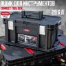 Ящик для инструментов Connect tool box (17205288) Ящик для инструментов Connect tool box (17205288)
