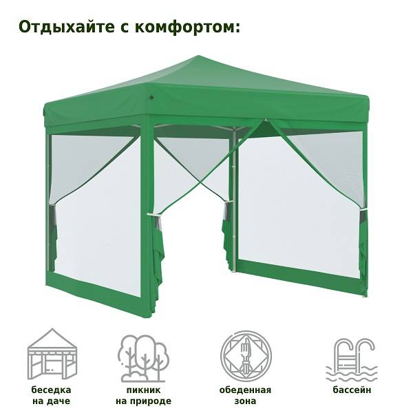 Тент садовый Helex 4351 3x3х3м полиэстер зеленый