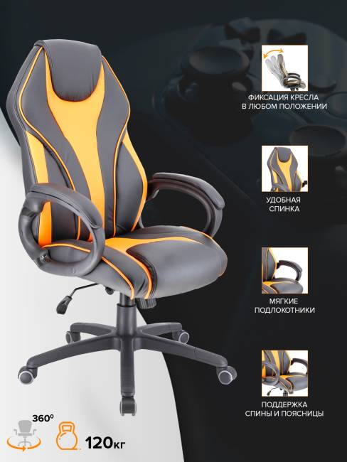 Кресло Everprof Wing (Винг) Экокожа Оранжевый