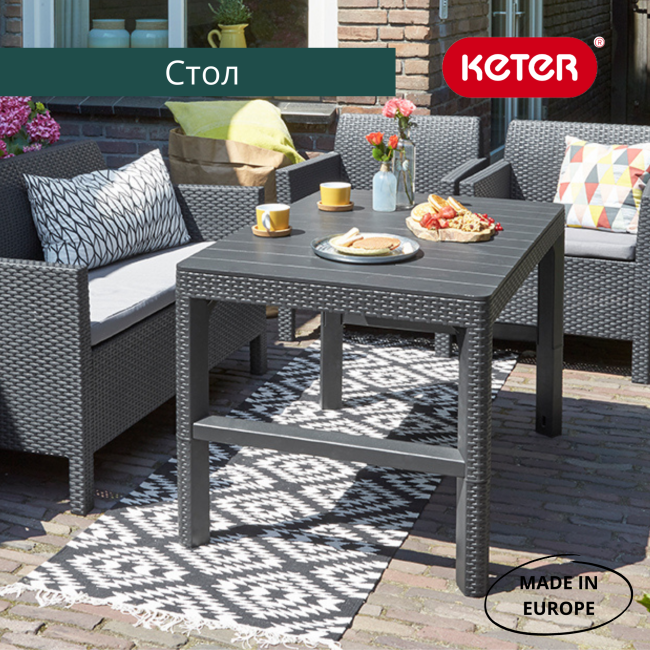 Раскладной стол Лион (Lyon rattan table) коричневый Раскладной стол Лион (Lyon rattan table) коричневый