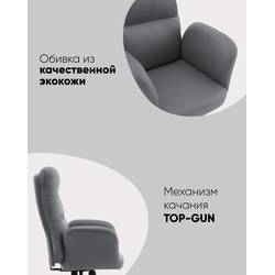 Кресло руководителя TopChairs Solid NC серый