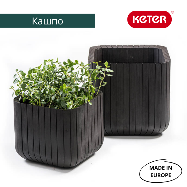 Кашпо Куб S (Keter cube planter S) коричневый