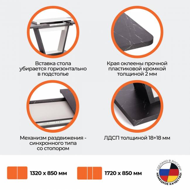 Стол обеденный раздвижной Вокс/Vox ЛДСП, 132-172х85х75,5см, мрамор черный/белый Мрамор черный/Белый ЛДСП Стол обеденный раздвижной Вокс/Vox ЛДСП, 132-172х85х75,5см, мрамор черный/белый Мрамор черный/Белый ЛДСП
