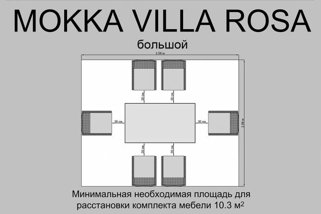 Комплект плетеной мебели MOKKA ВИЛЛА РОСА / VILLA ROSA (6 кресел) + 6 подушек Комплект плетеной мебели MOKKA ВИЛЛА РОСА / VILLA ROSA (6 кресел) + 6 подушек