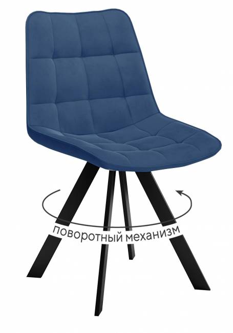 Стул DikLine 229 поворотный, B8 BLUE, ножки черные Стул DikLine 229 поворотный, B8 BLUE, ножки черные