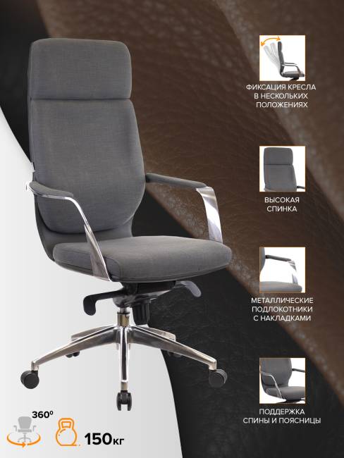 Кресло Everprof Paris (Париж) Ткань Темно-Серый Кресло Everprof Paris (Париж) Ткань Темно-Серый