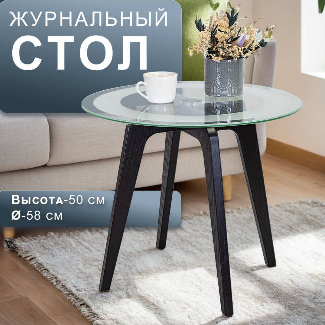 Стол журнальный Рилле 447 черный/стекло прозрачное Стол журнальный Рилле 447 черный/стекло прозрачное