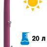 Душ солнечный Happy One F 120 фуксия 165х225х2100 мм Душ солнечный Happy One F 120 фуксия 165х225х2100 мм