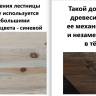 Деревянная лестница К-007м/28 под покраску