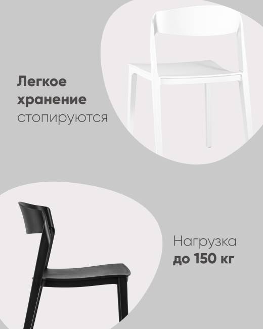 Стул Moris пластик нежно-розовый