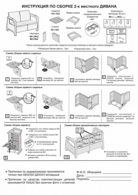 Диван двухместный YALTA SOFA 2 SEAT
