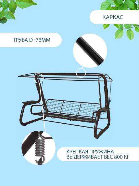 Садовые качели Нирвана 76 Classic шоколад